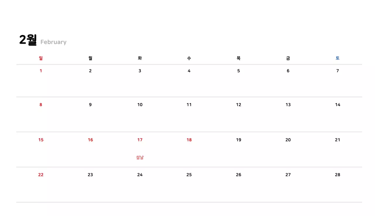 깔끔한 라인 일러스트의 신년달력