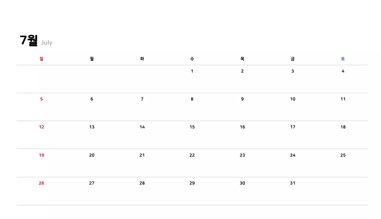 깔끔한 라인 일러스트의 신년달력
