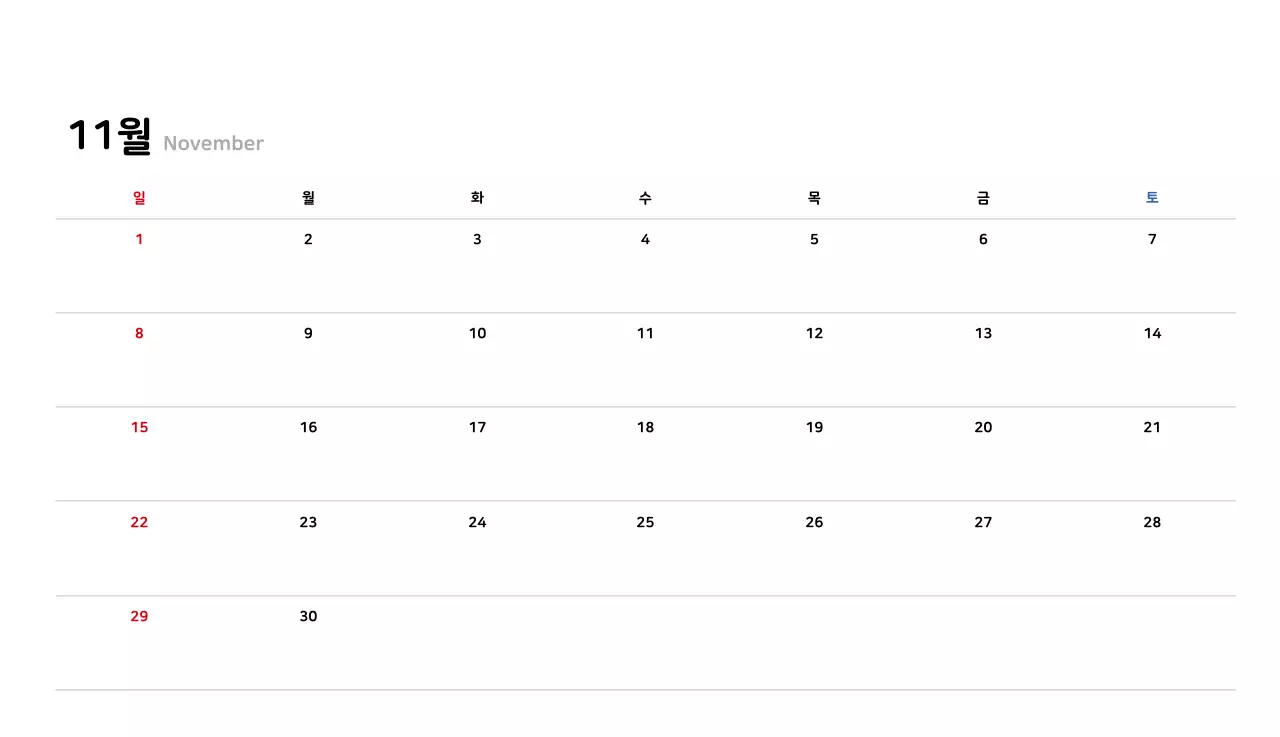 깔끔한 라인 일러스트의 신년달력
