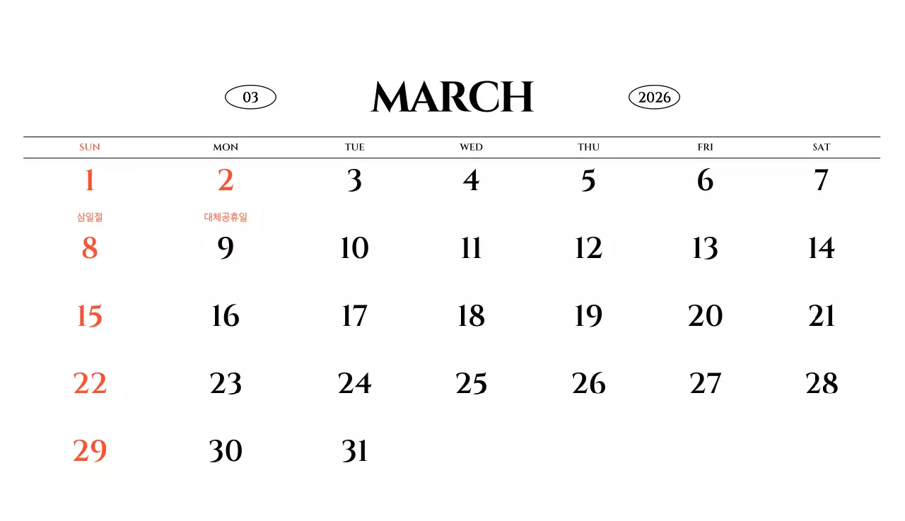 흑백 감성적인 여행 사진 컨셉의 심플한 스타일 벽걸이 달력
