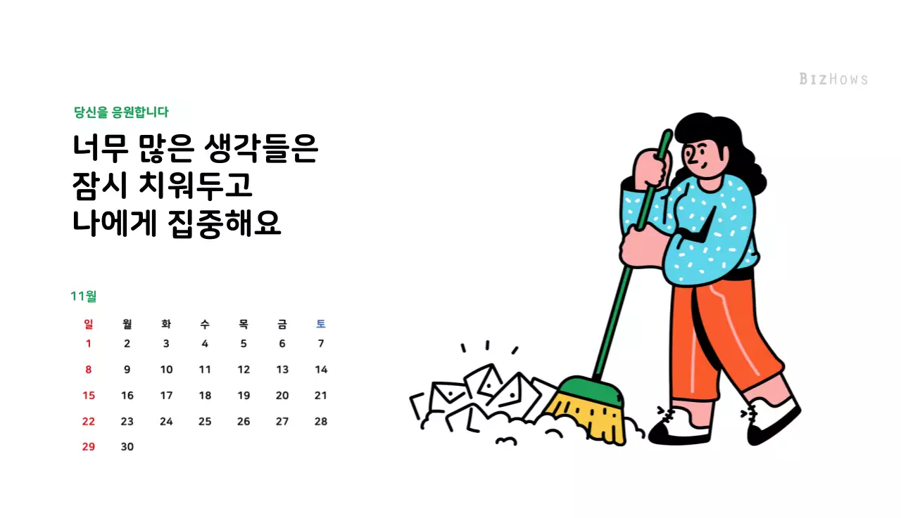 깔끔한 라인 일러스트의 신년달력
