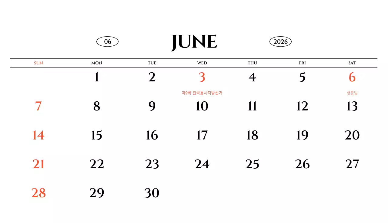 흑백 감성적인 여행 사진 컨셉의 심플한 스타일 벽걸이 달력