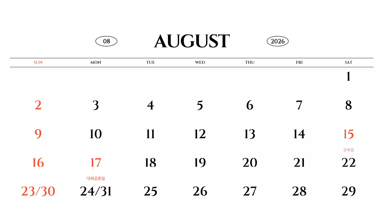 흑백 감성적인 여행 사진 컨셉의 심플한 스타일 벽걸이 달력