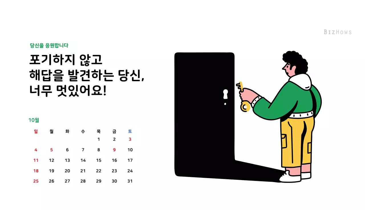 깔끔한 라인 일러스트의 신년달력