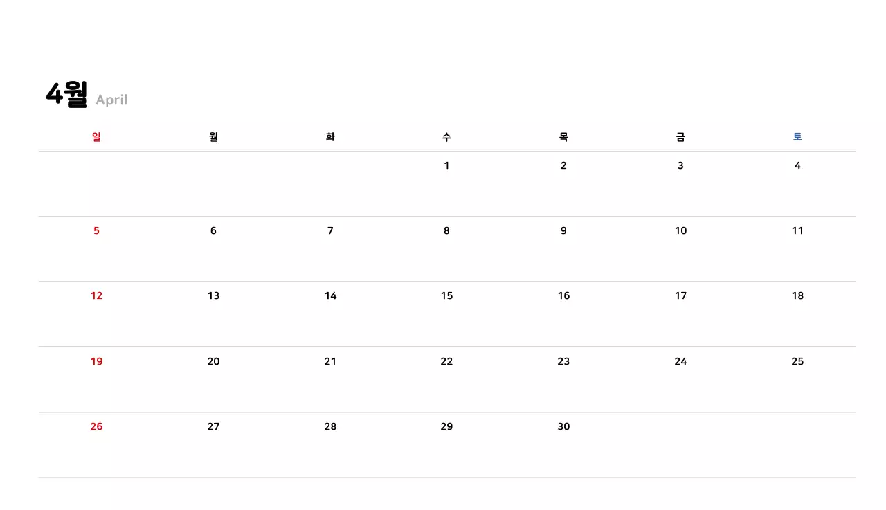 깔끔한 라인 일러스트의 신년달력