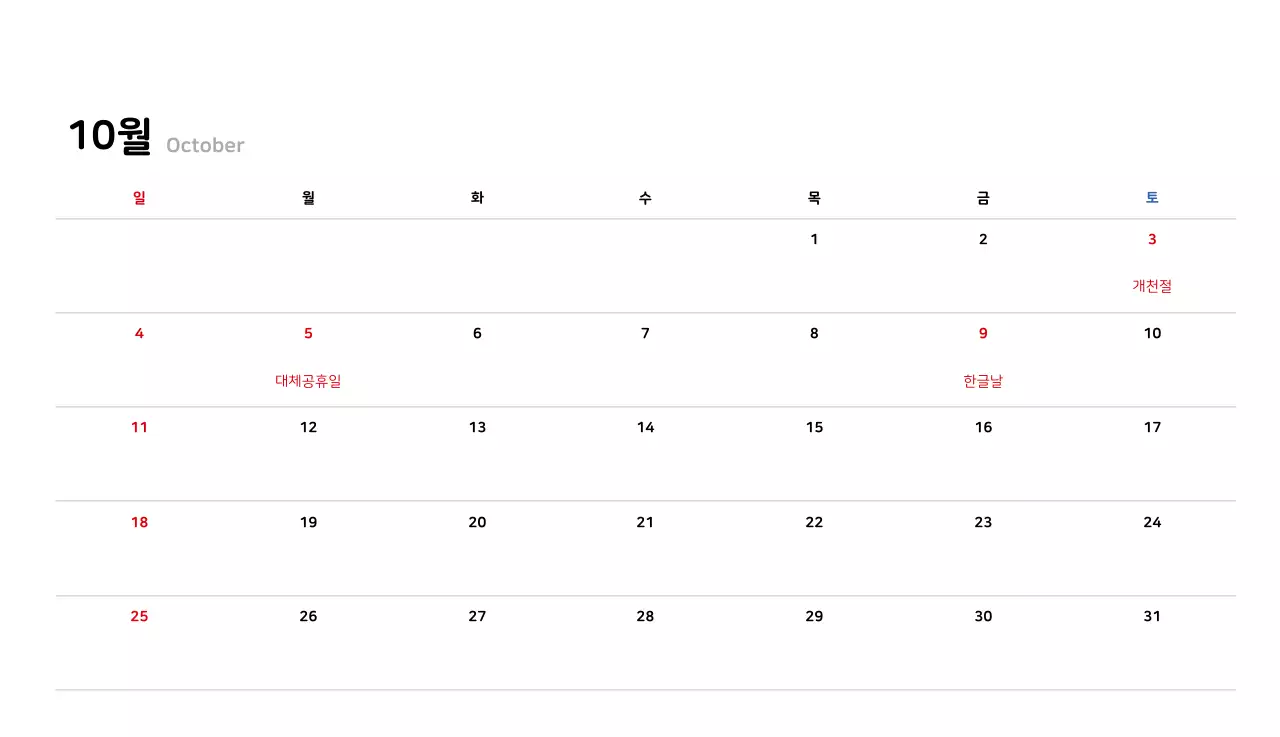 깔끔한 라인 일러스트의 신년달력