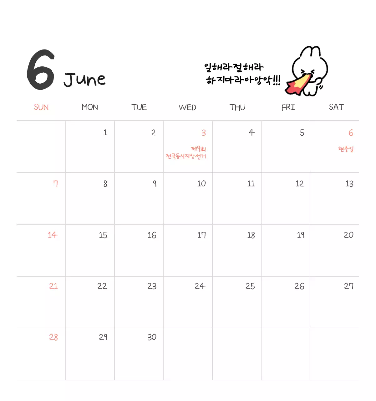 컬러풀하고 귀엽고 젊은 직장인 일러스트