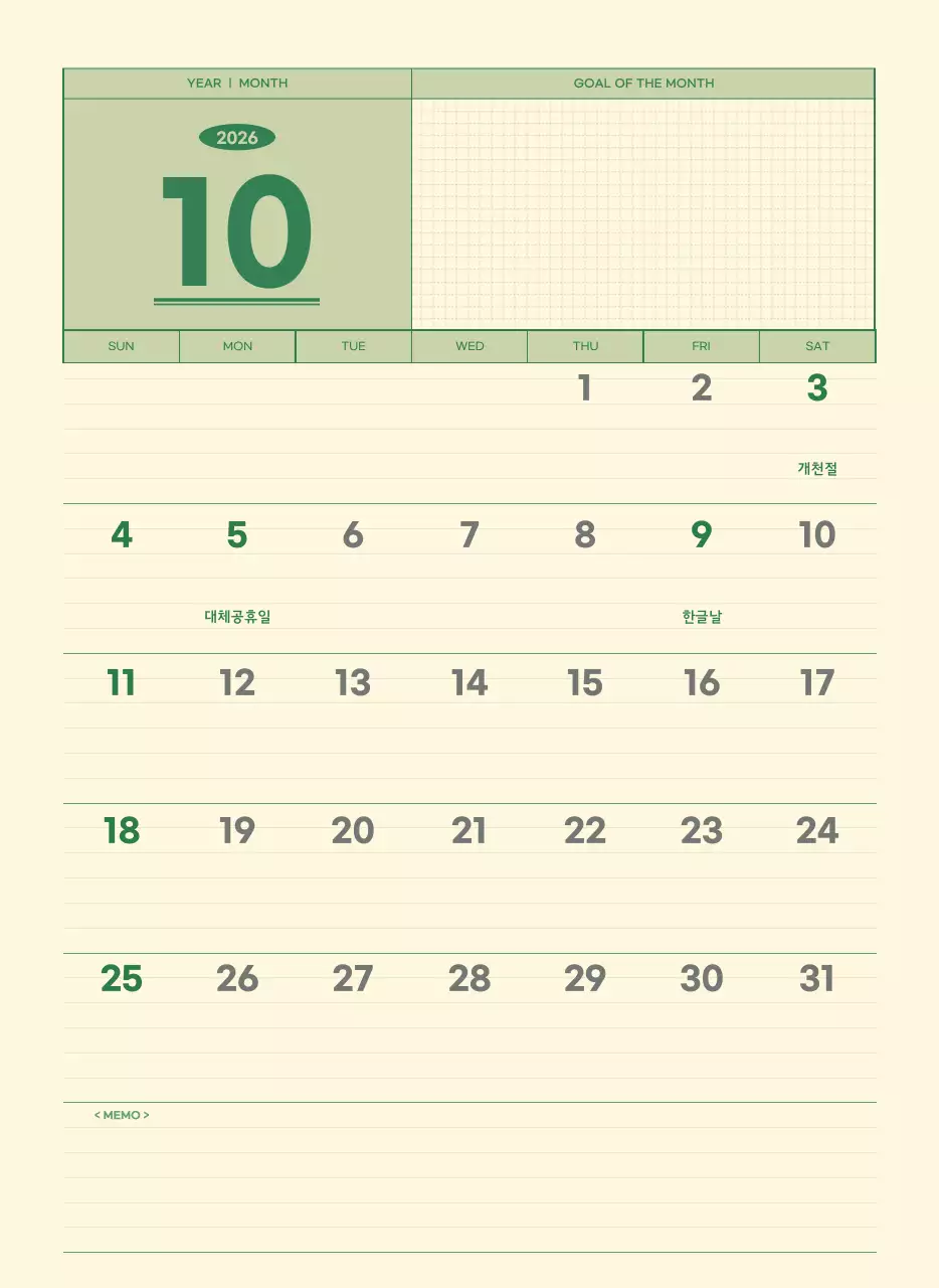초록색과 연노랑색의 수능 디데이 메모장 컨셉 벽걸이 달력