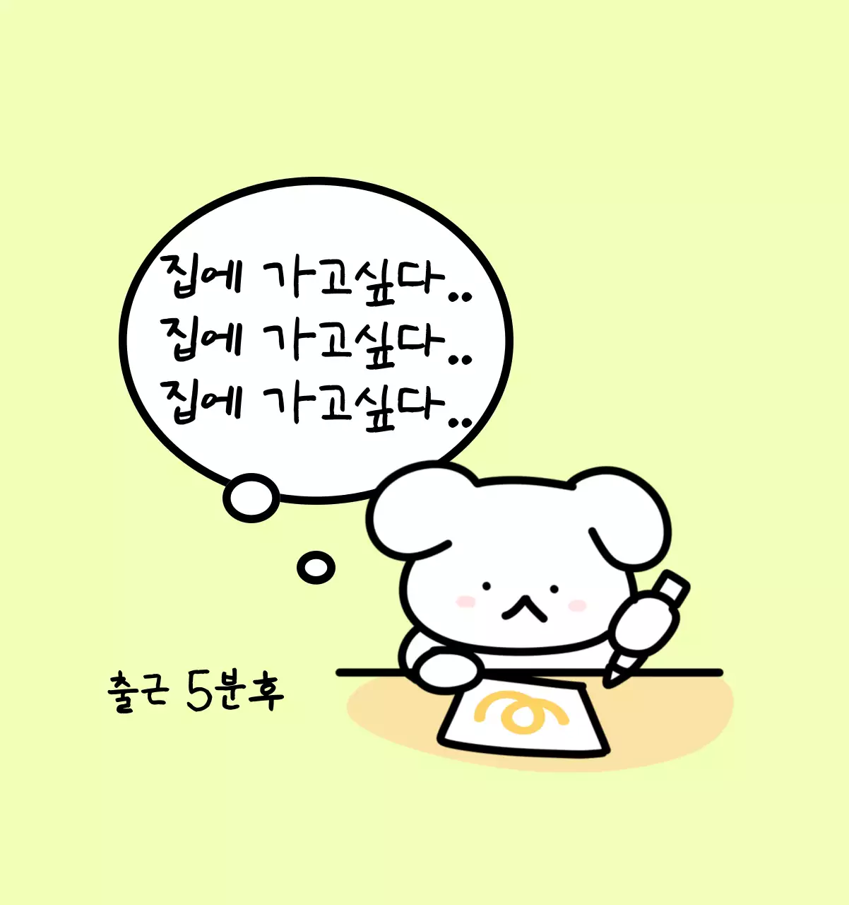 컬러풀하고 귀엽고 젊은 직장인 일러스트