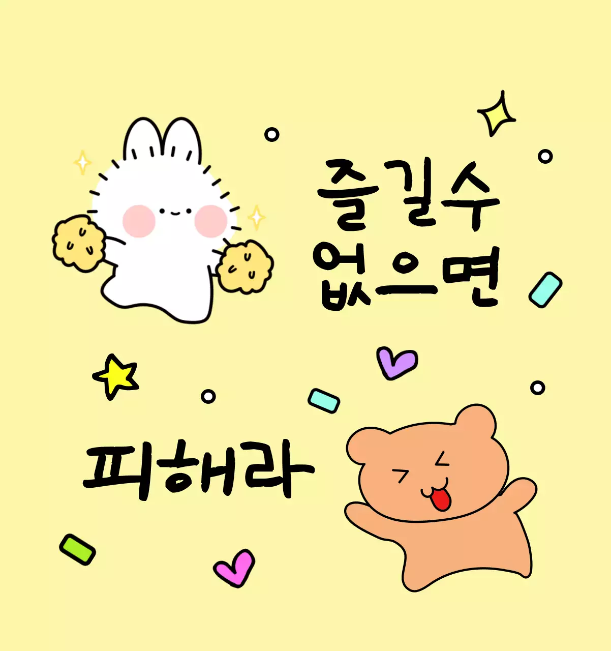 컬러풀하고 귀엽고 젊은 직장인 일러스트