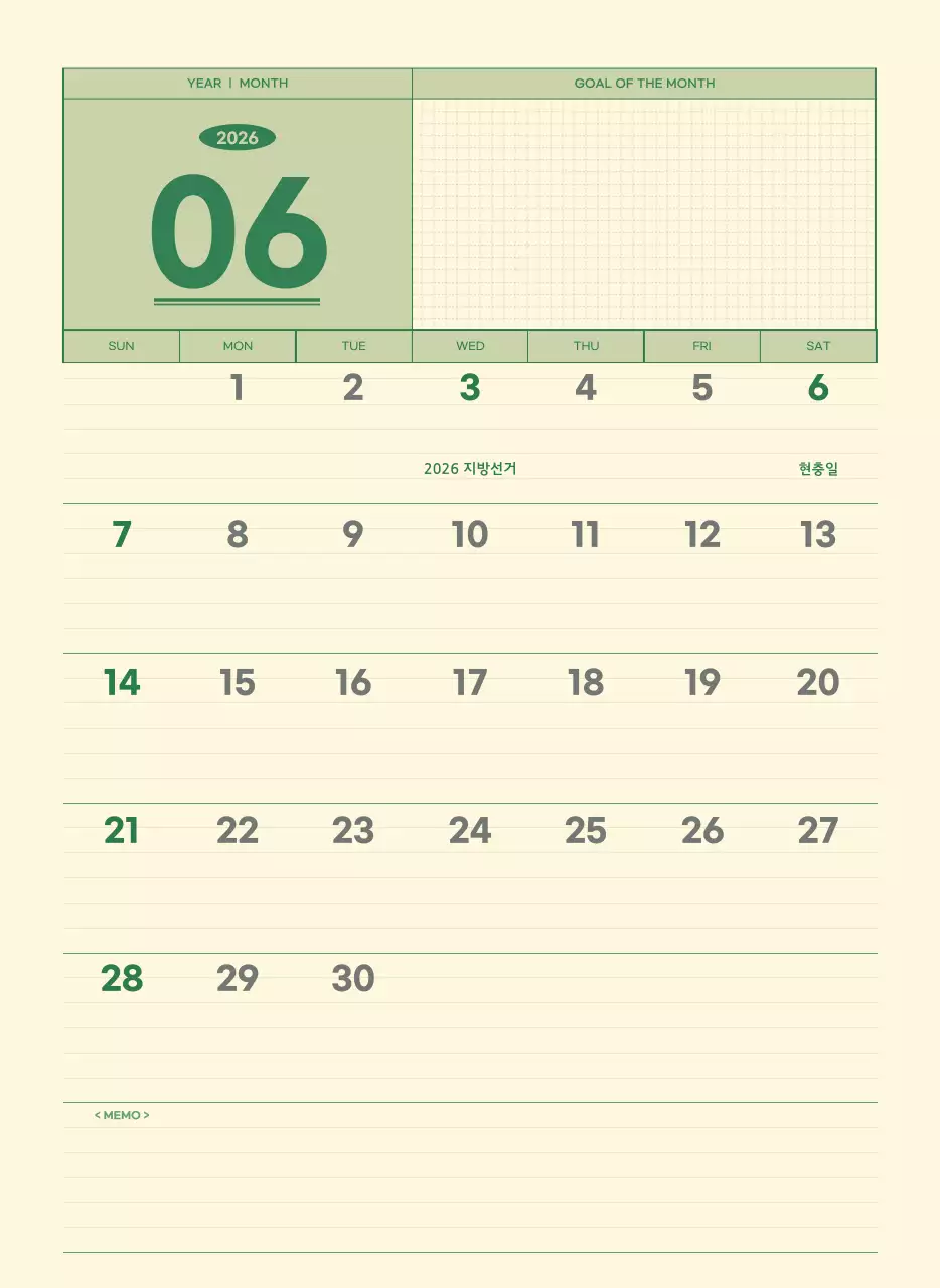 초록색과 연노랑색의 수능 디데이 메모장 컨셉 벽걸이 달력