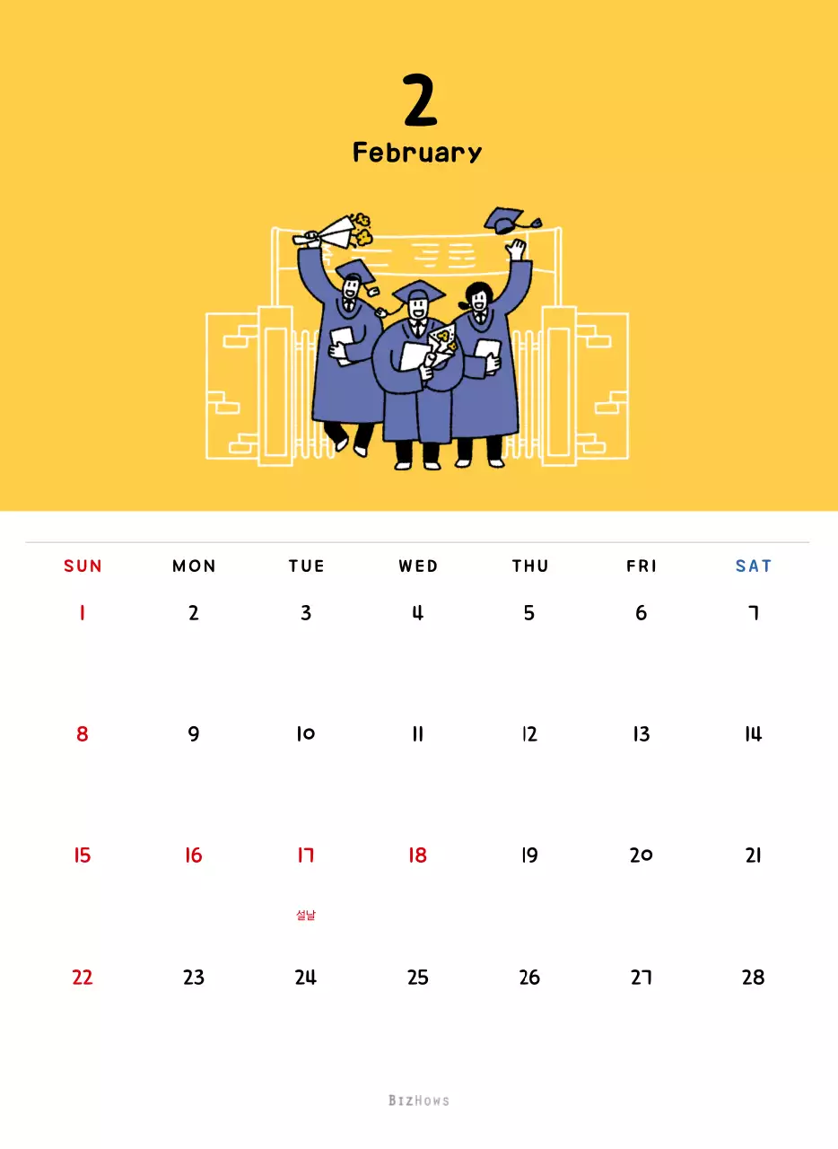 귀여운 일러스트의 신년 달력