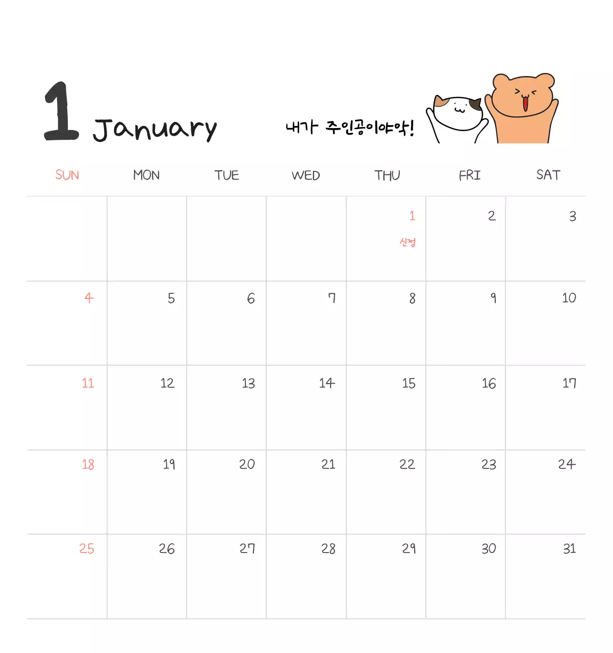 컬러풀하고 귀엽고 젊은 직장인 일러스트