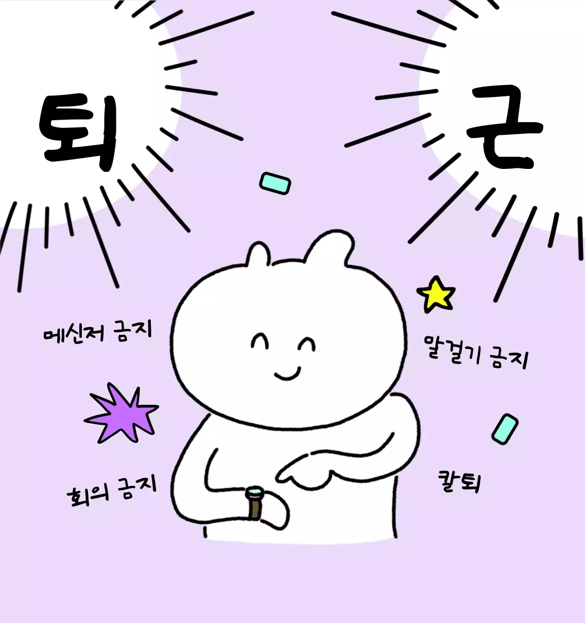 컬러풀하고 귀엽고 젊은 직장인 일러스트