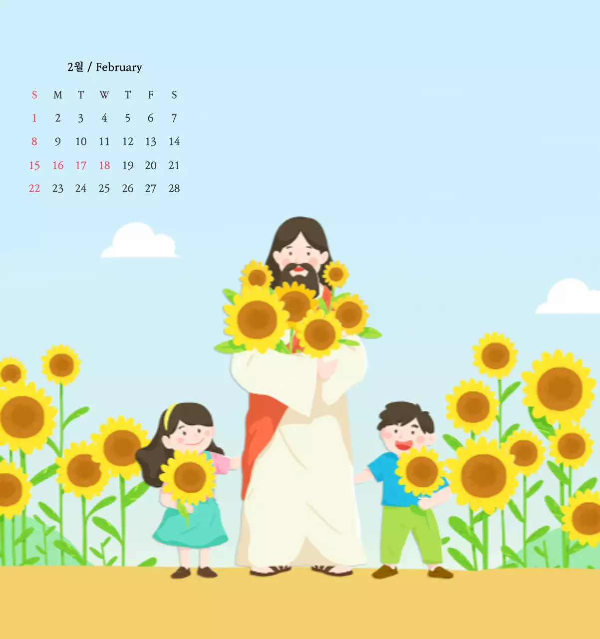 따뜻한 컬러의 귀여운 일러스트가 있는 교회