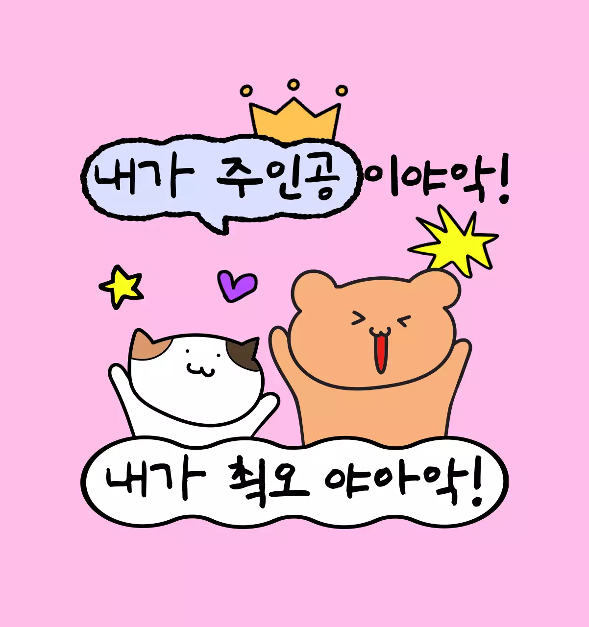 컬러풀하고 귀엽고 젊은 직장인 일러스트