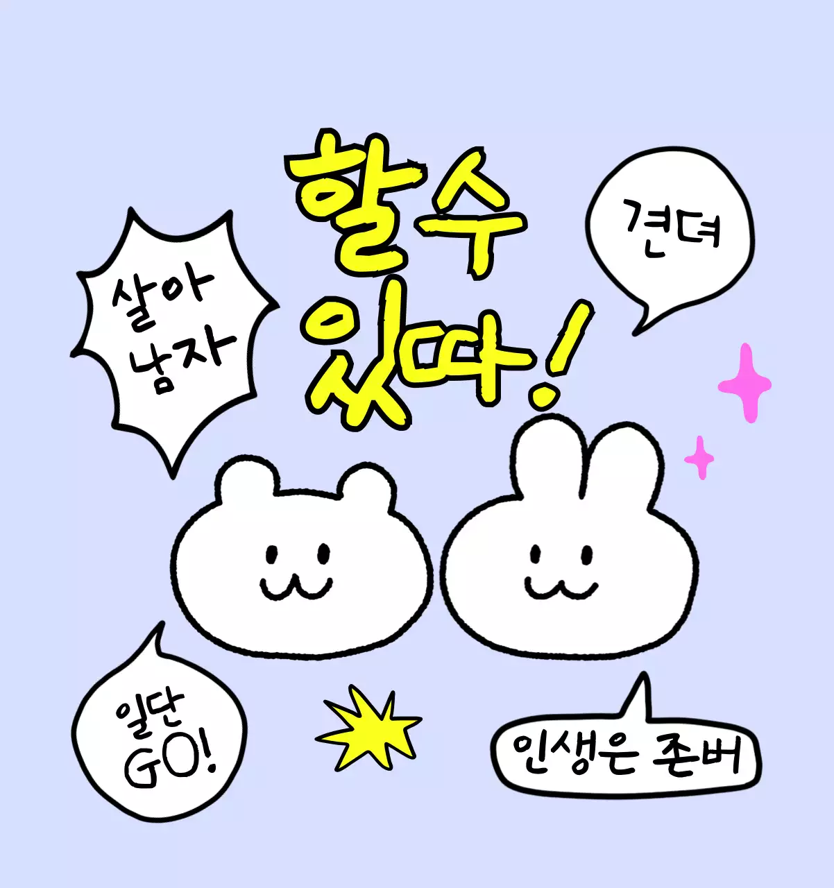 컬러풀하고 귀엽고 젊은 직장인 일러스트