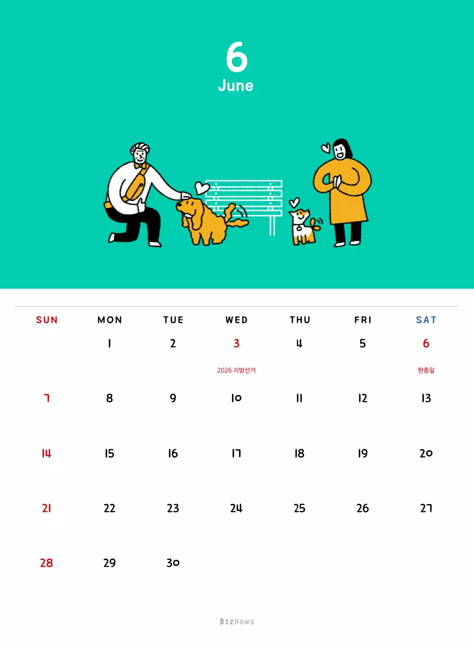 귀여운 일러스트의 신년 달력