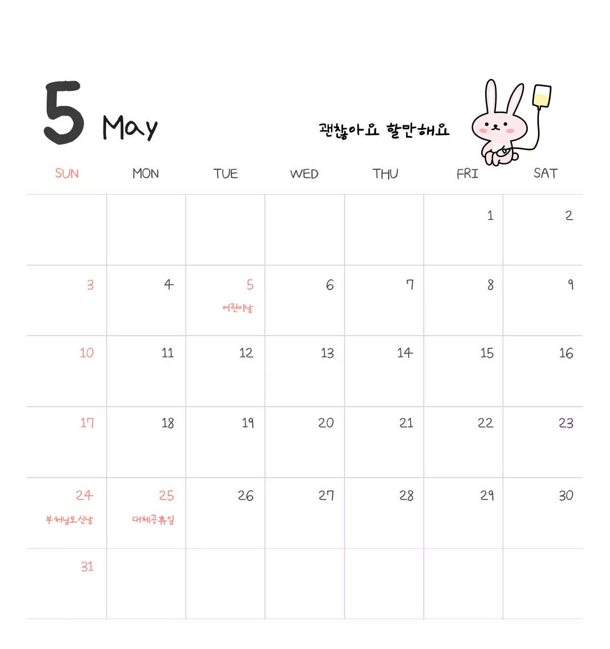 컬러풀하고 귀엽고 젊은 직장인 일러스트