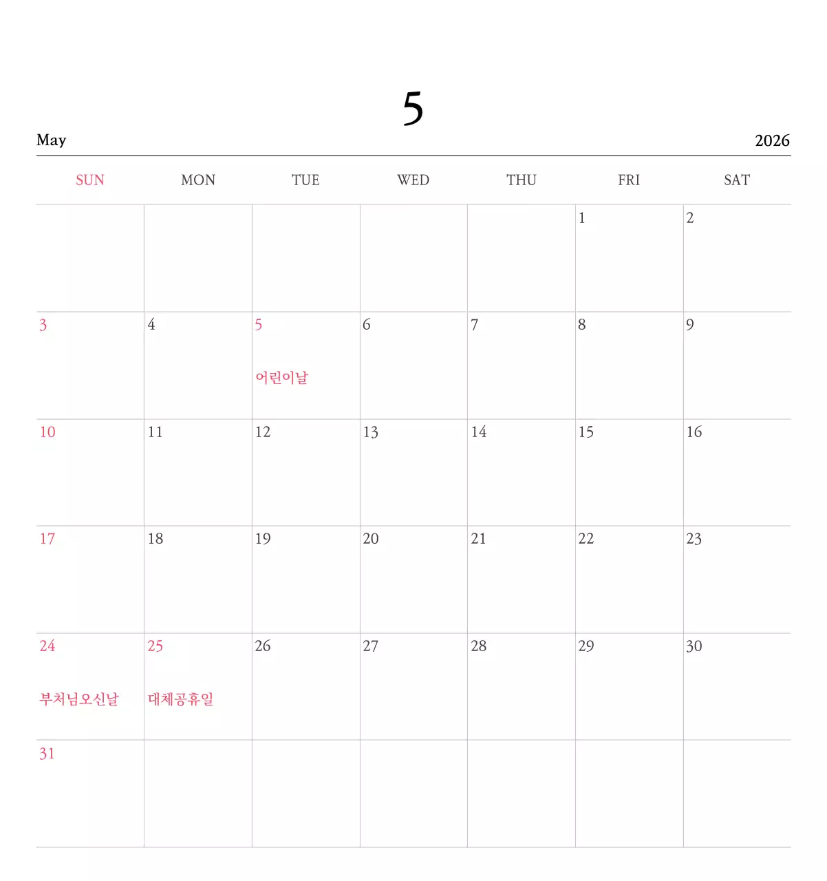 따뜻한 컬러의 귀여운 일러스트가 있는 교회