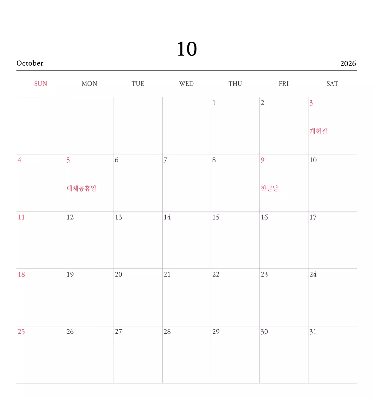 따뜻한 컬러의 귀여운 일러스트가 있는 교회