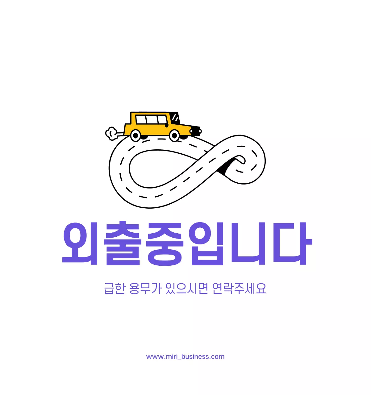 보라색 배경에 깔끔한 라인 일러스트