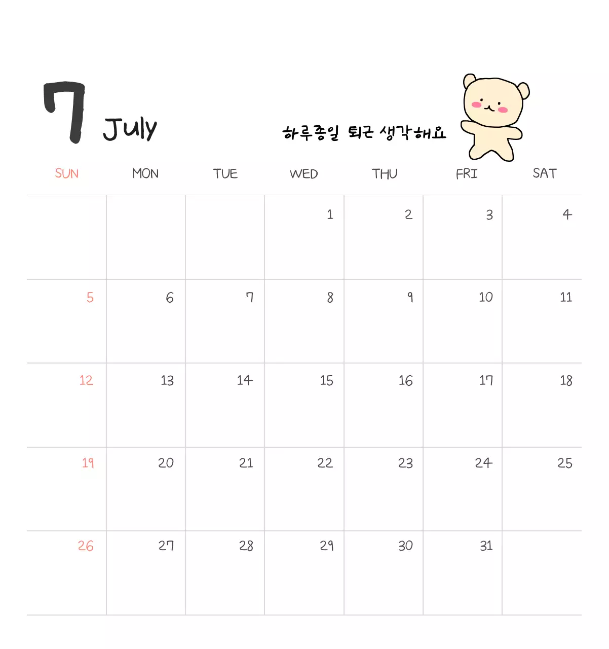 컬러풀하고 귀엽고 젊은 직장인 일러스트