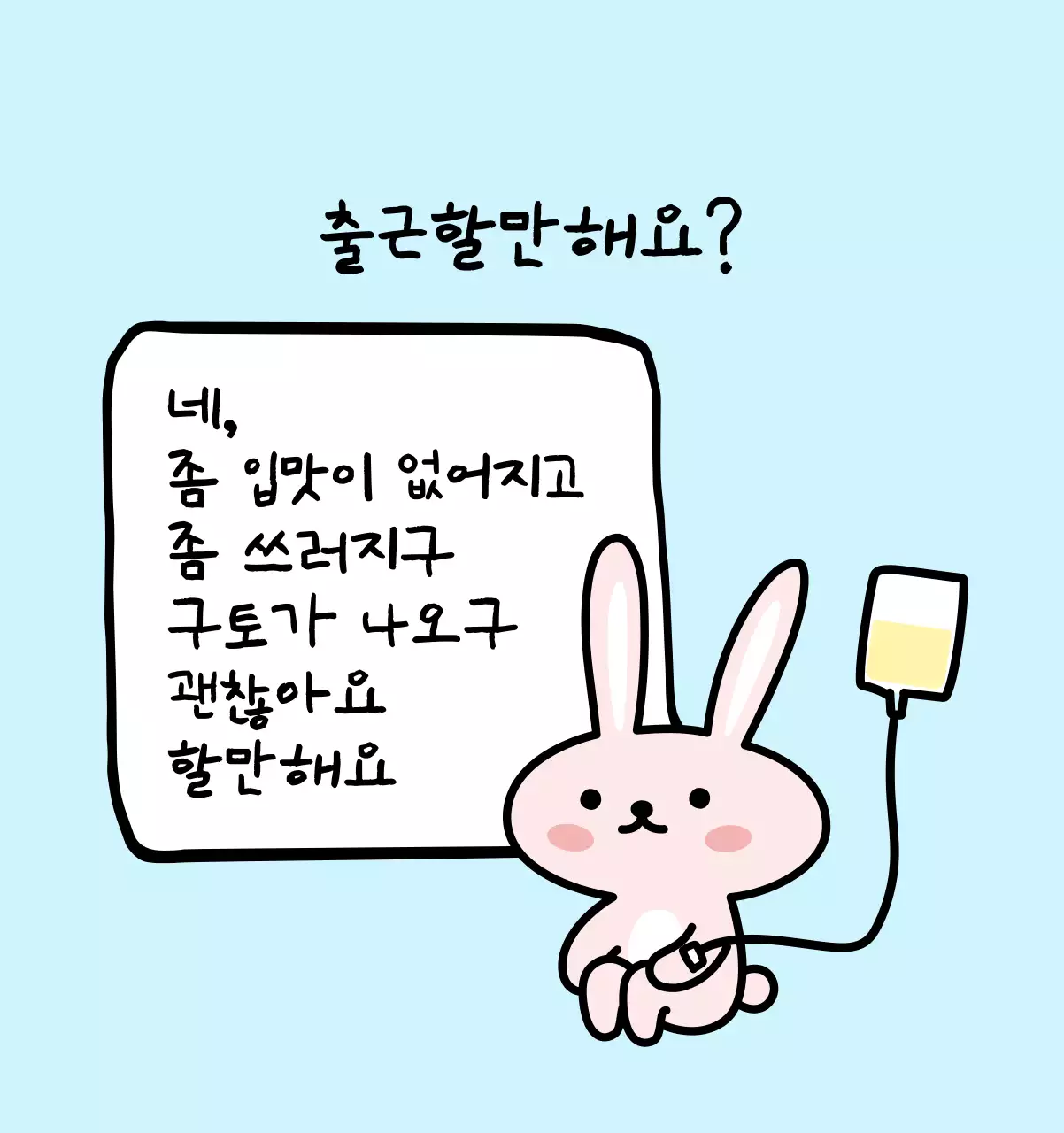 컬러풀하고 귀엽고 젊은 직장인 일러스트