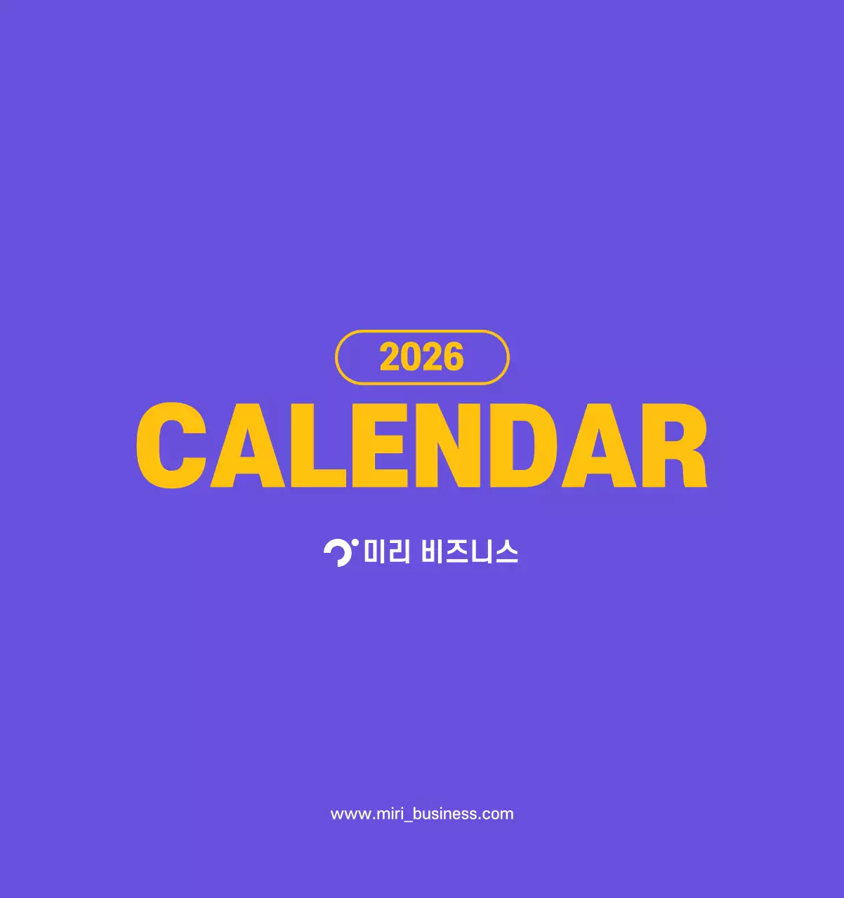 보라색 배경에 깔끔한 라인 일러스트