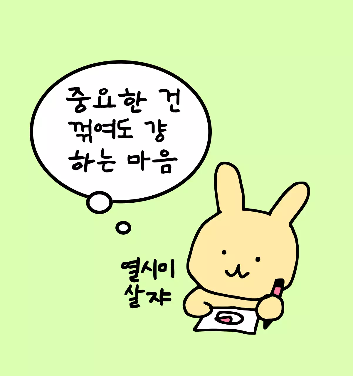 컬러풀하고 귀엽고 젊은 직장인 일러스트