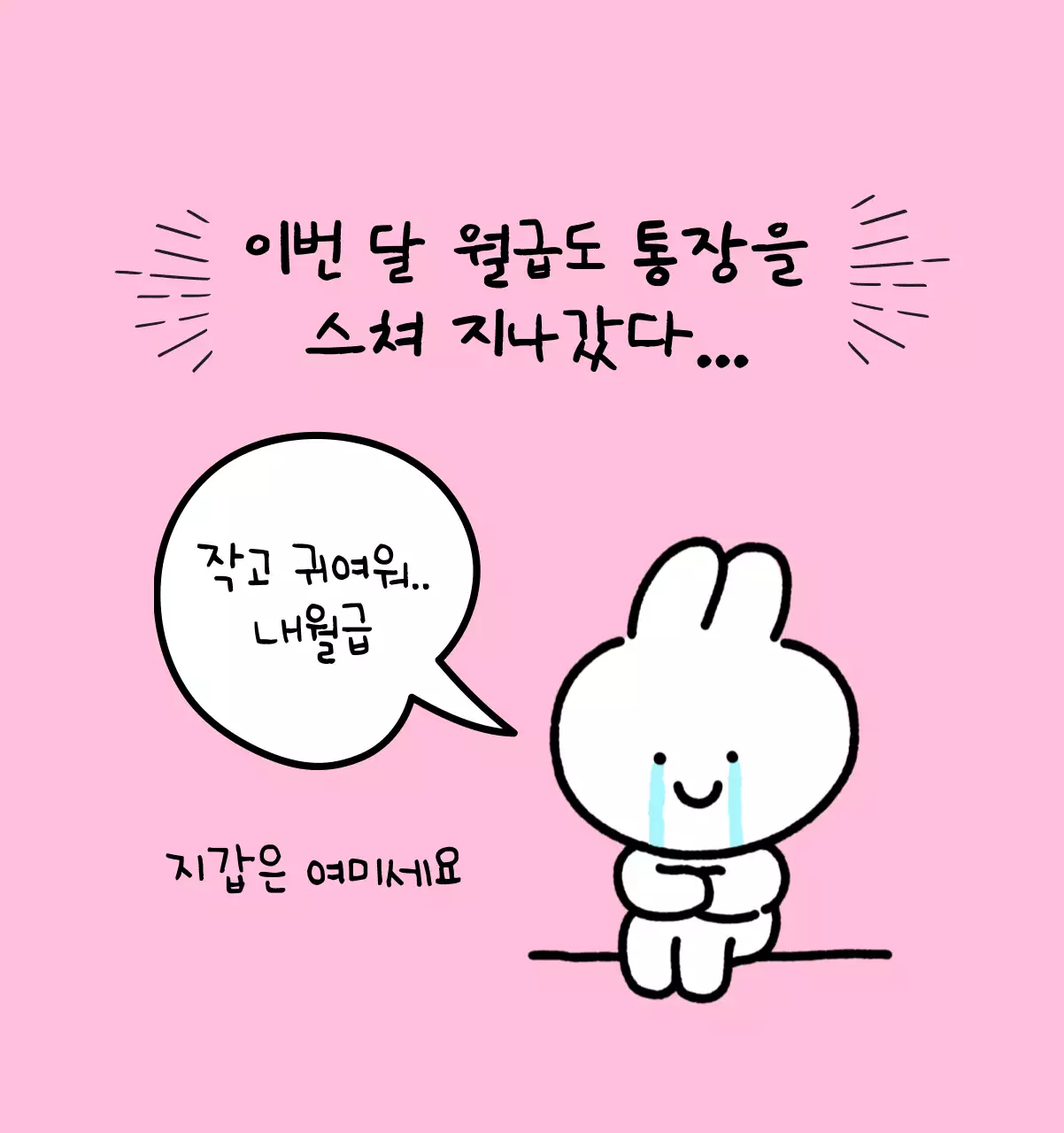 컬러풀하고 귀엽고 젊은 직장인 일러스트