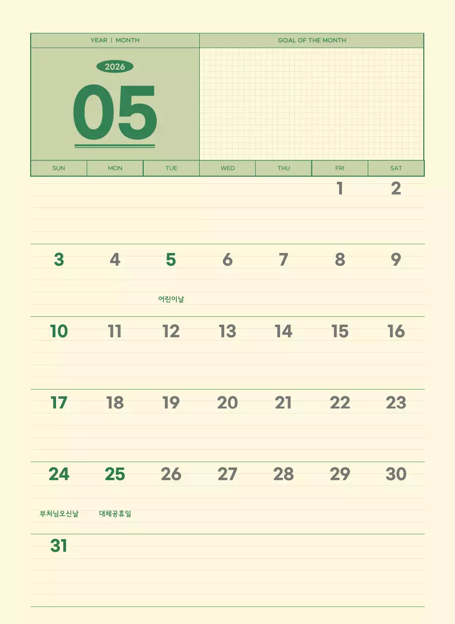 초록색과 연노랑색의 수능 디데이 메모장 컨셉 벽걸이 달력