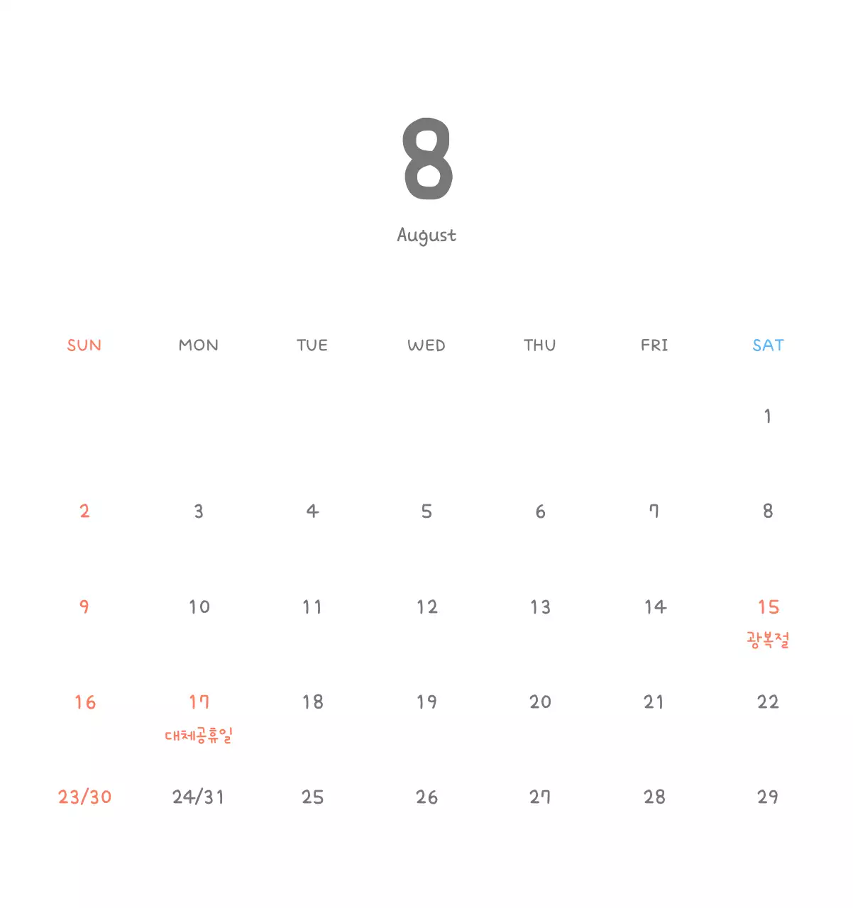 포근한 일러스트가 인상적인 귀여운 달력