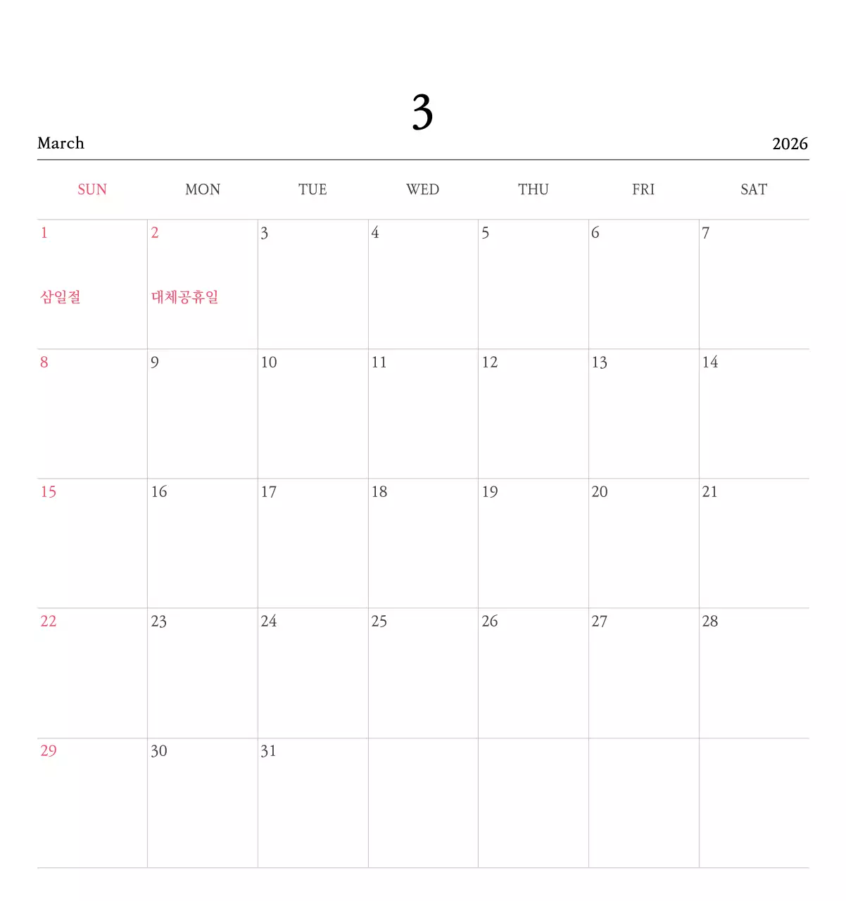 따뜻한 컬러의 귀여운 일러스트가 있는 교회