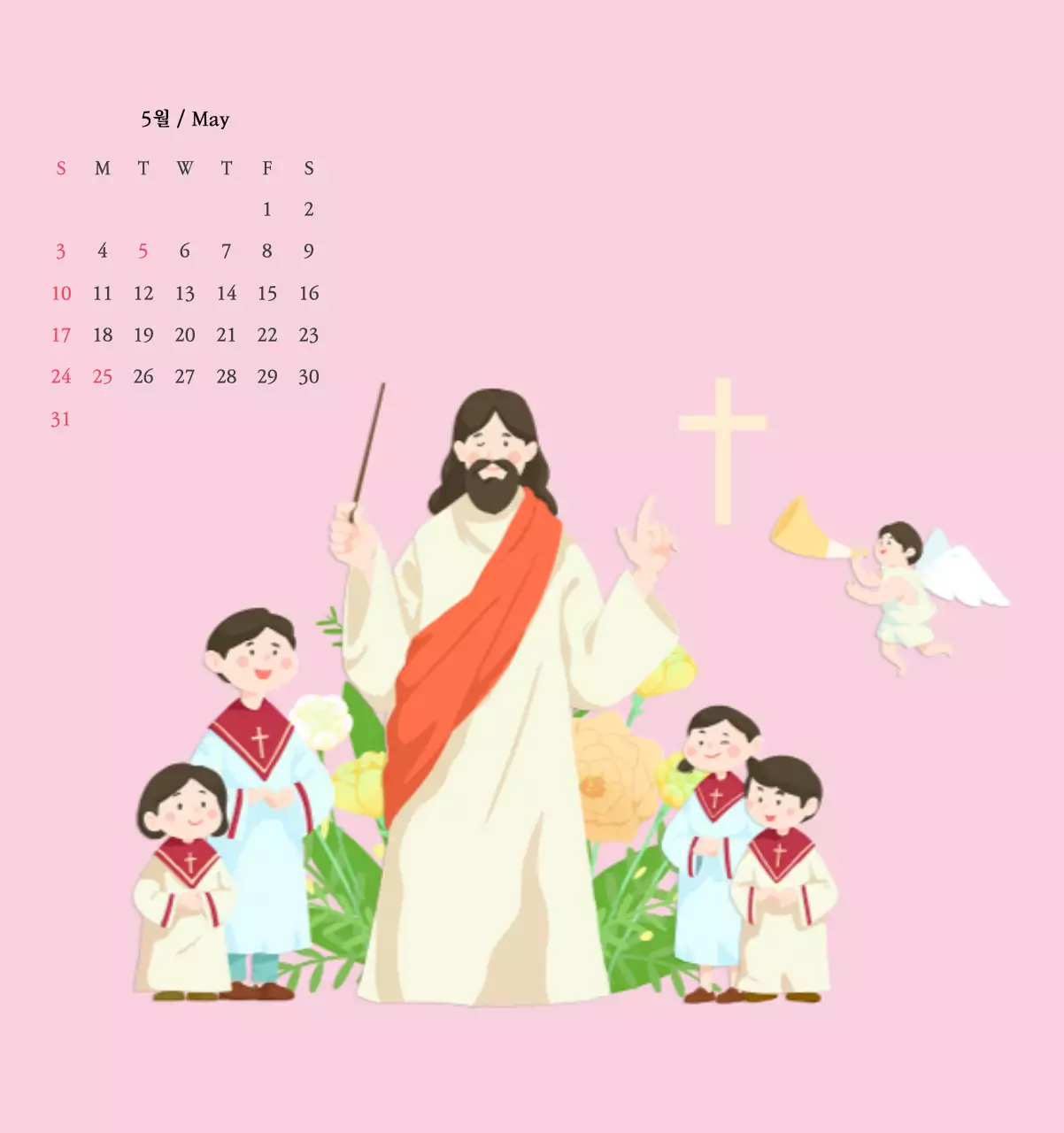 따뜻한 컬러의 귀여운 일러스트가 있는 교회