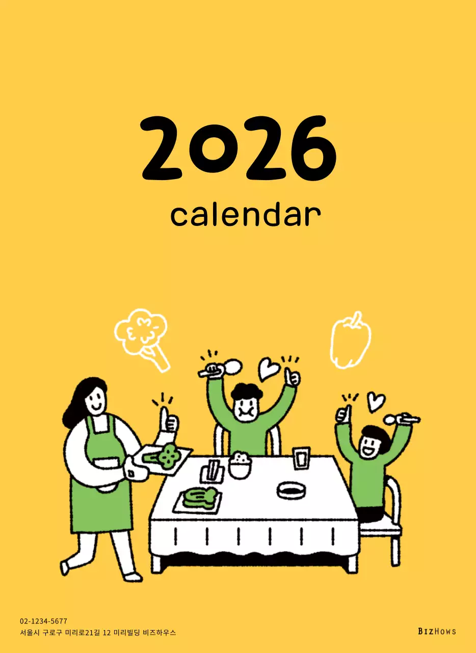 귀여운 일러스트의 신년 달력