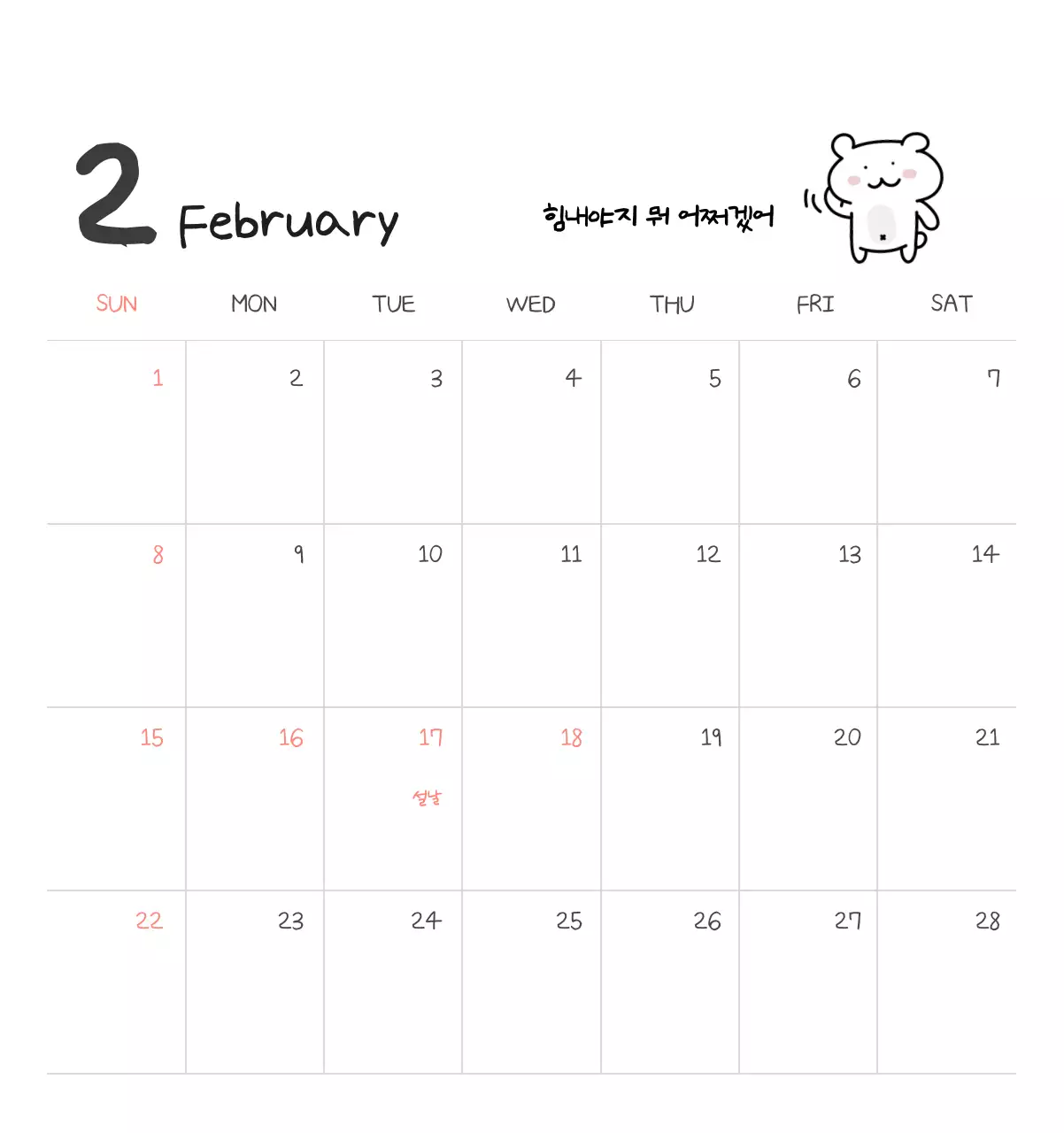 컬러풀하고 귀엽고 젊은 직장인 일러스트