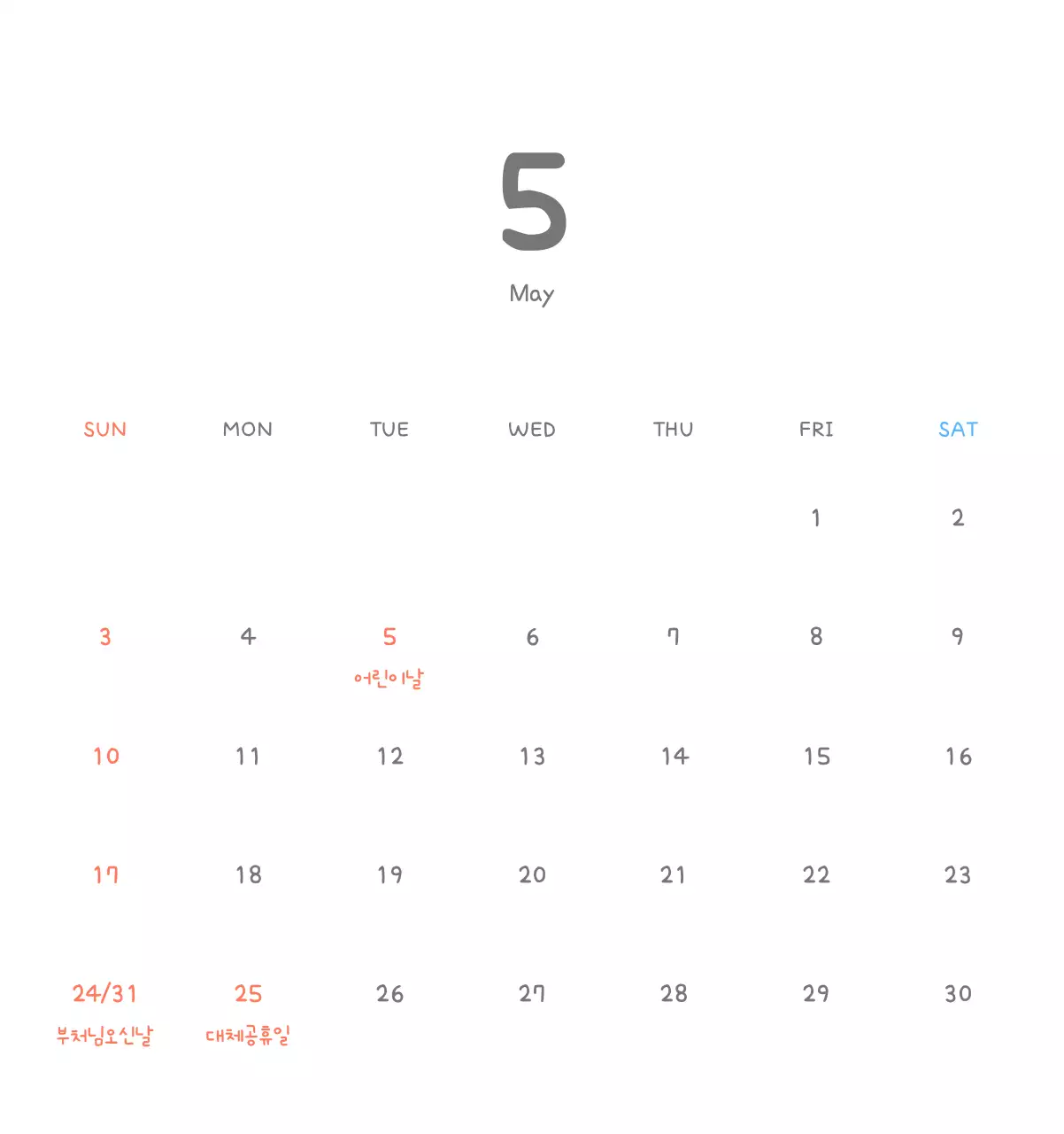 포근한 일러스트가 인상적인 귀여운 달력