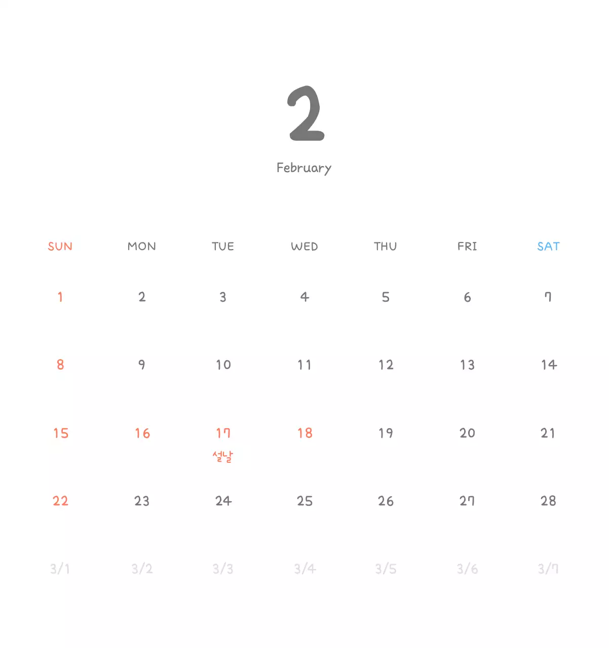 포근한 일러스트가 인상적인 귀여운 달력