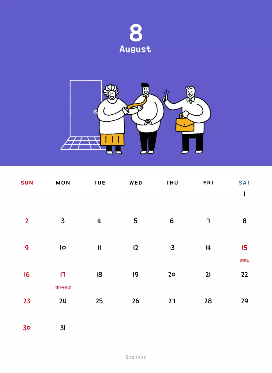 귀여운 일러스트의 신년 달력