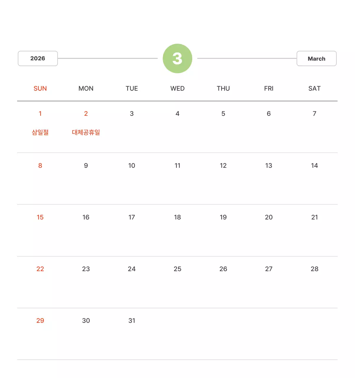 파스텔 컬러의 따뜻한 풍경 사진