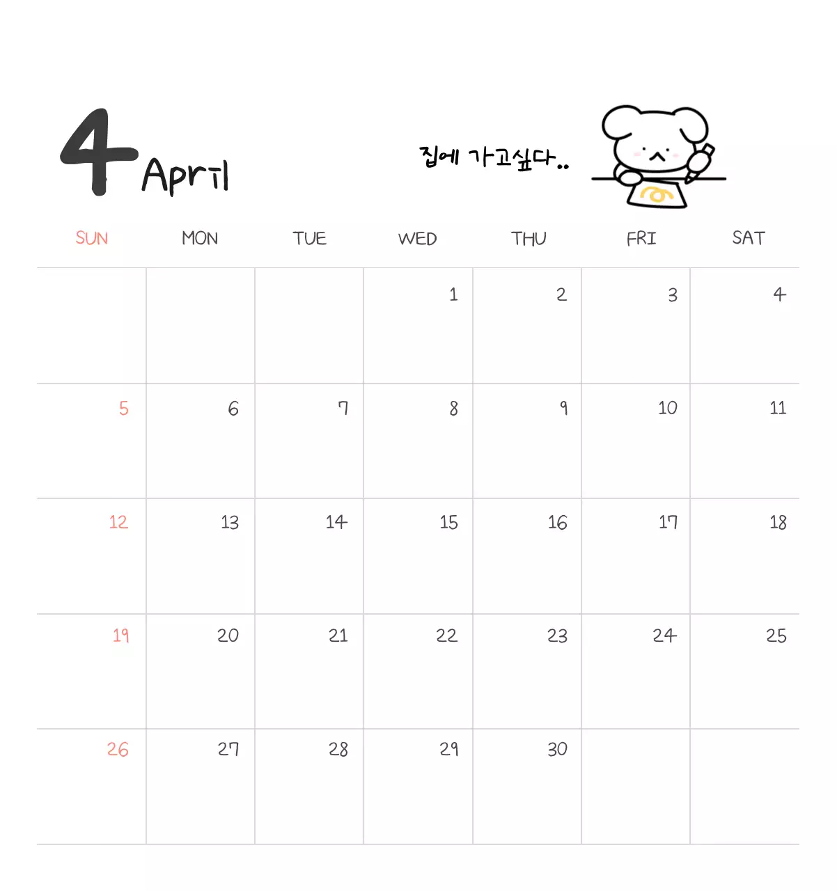 컬러풀하고 귀엽고 젊은 직장인 일러스트