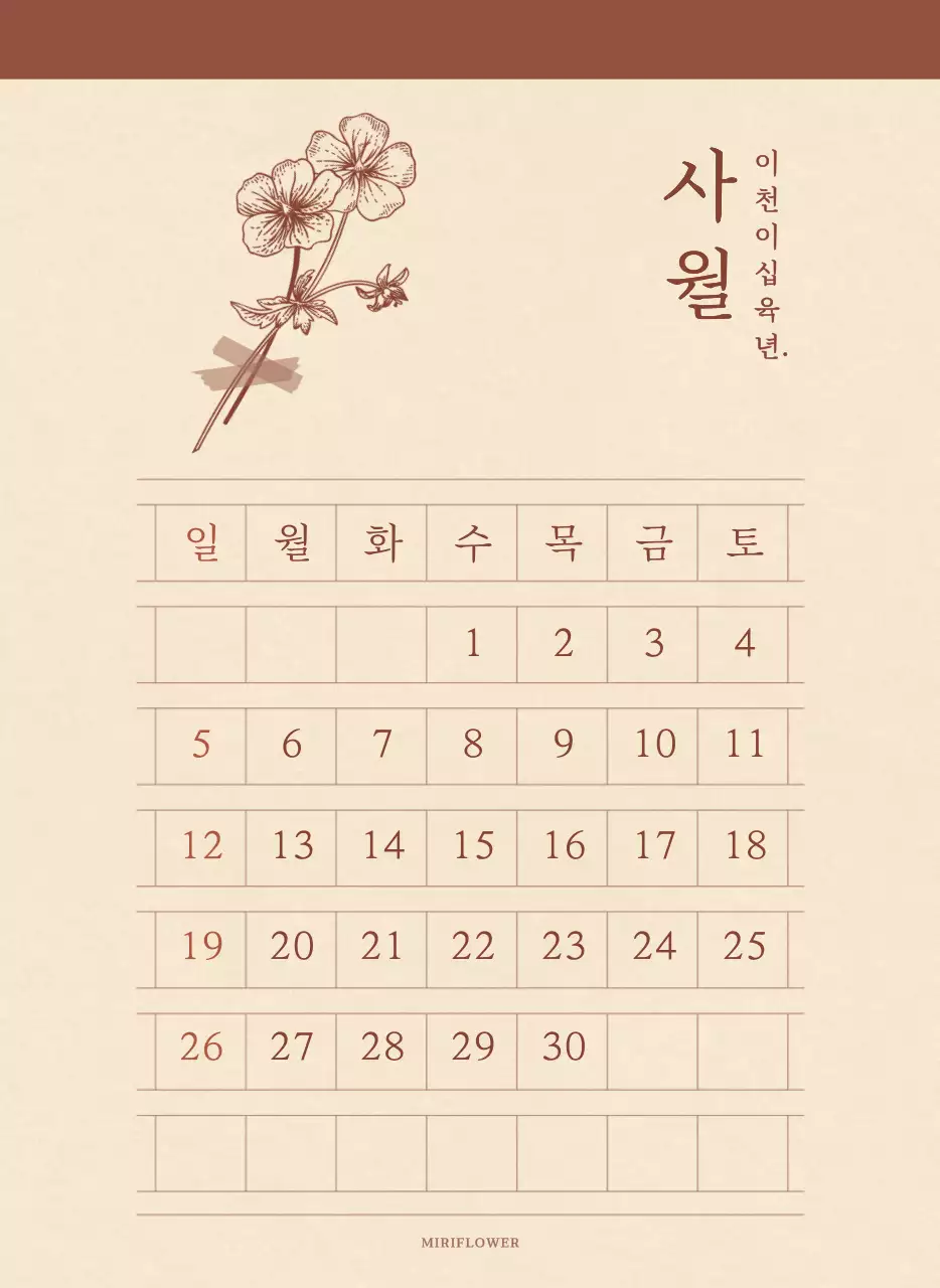 연갈색과 갈색의 감성적인 모눈종이 컨셉 꽃가게 벽걸이 달력