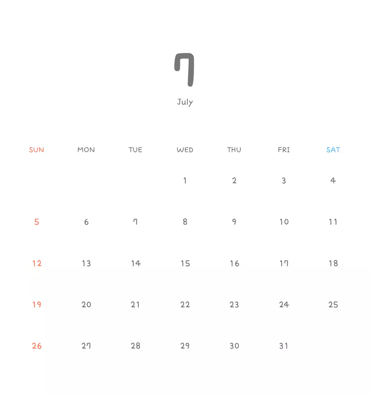 포근한 일러스트가 인상적인 귀여운 달력