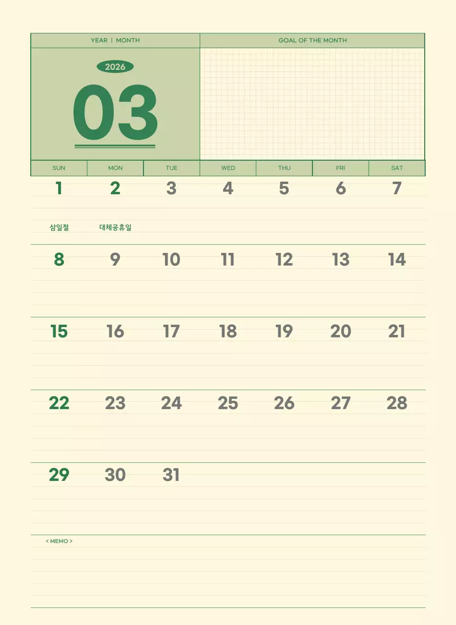 초록색과 연노랑색의 수능 디데이 메모장 컨셉 벽걸이 달력