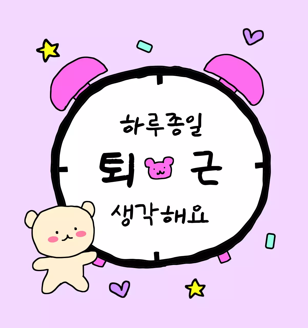 컬러풀하고 귀엽고 젊은 직장인 일러스트