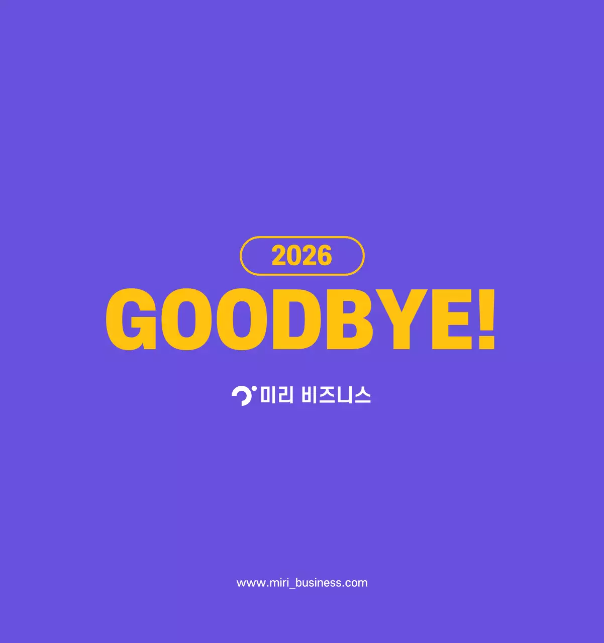 보라색 배경에 깔끔한 라인 일러스트