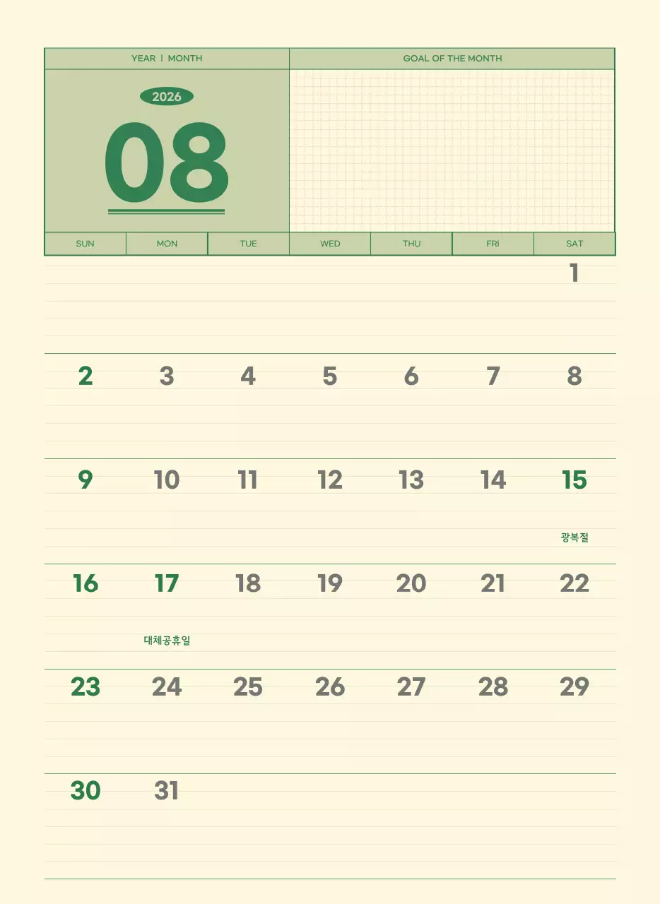 초록색과 연노랑색의 수능 디데이 메모장 컨셉 벽걸이 달력