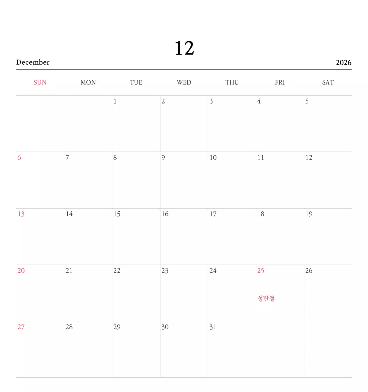 따뜻한 컬러의 귀여운 일러스트가 있는 교회