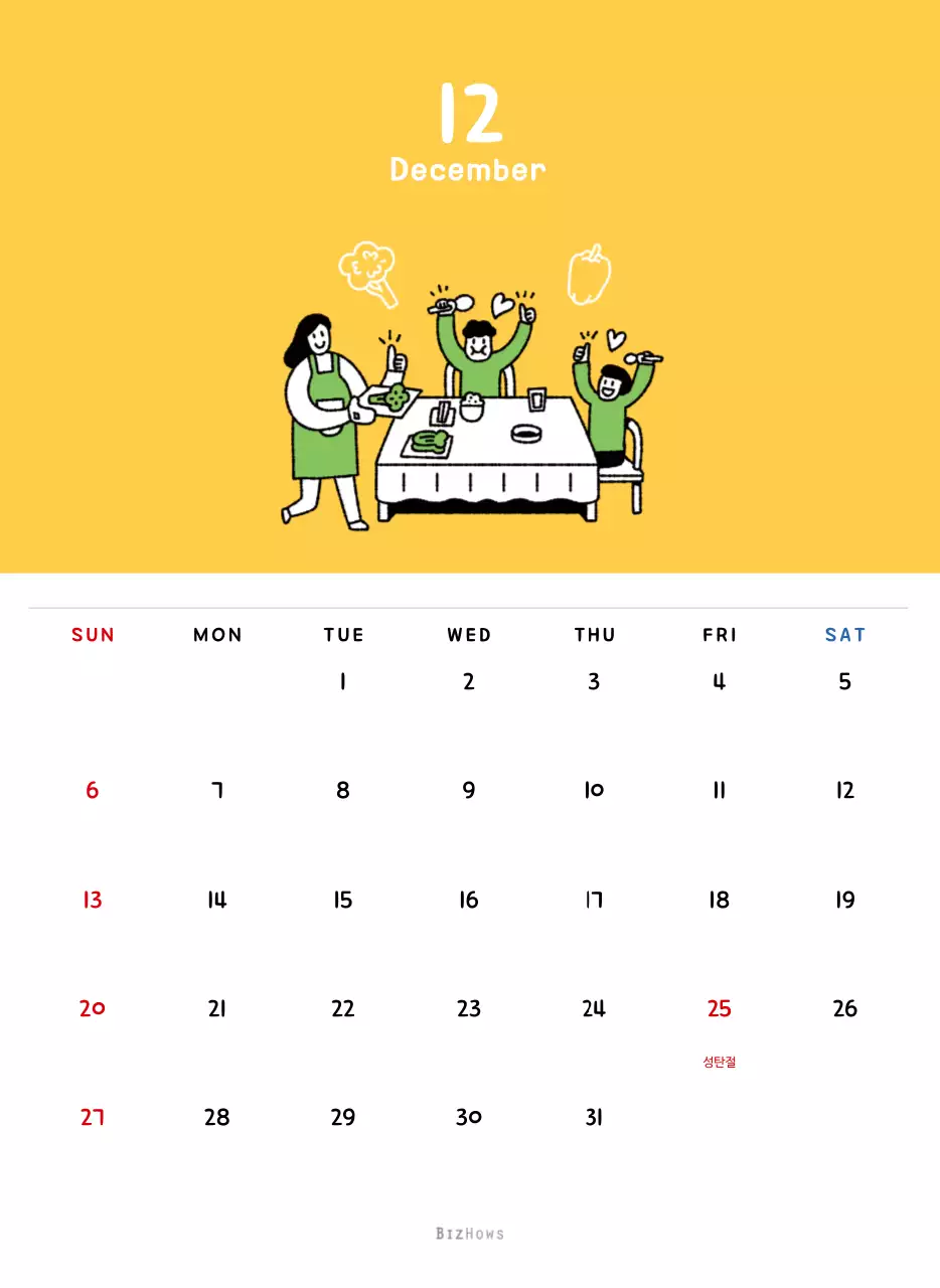 귀여운 일러스트의 신년 달력